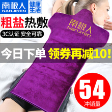 南极人电加热盐袋海盐粗盐热敷包电热艾灸艾草家用肩颈椎理疗袋子