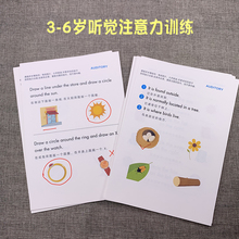 倾听理解指令遵循 锻炼听力技巧34567 听觉专注力注意力训练