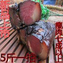 湖南特产农家风味柴火烟熏乡里土老腊肉猪赛四川2500克 包邮 黑腊肉