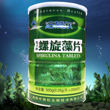 (两桶送钙)螺旋藻片2000片纯天然螺旋藻正品碱性养胃