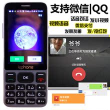 乐丰V5 lephone 电信移动全网通4G老年按键智能小手机老年学生机