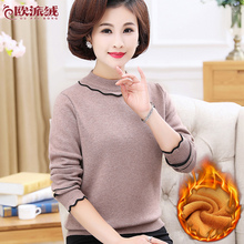 中老年女装冬装加绒打底衫中年妇女大码加厚保暖上衣妈妈毛衣女冬图片