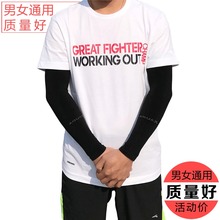 套男女夏季胳膊男防晒护手臂开车白色袖 冰爽袖 子手套款 冰丝袖 冰袖