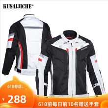 摩托车骑行服男夏季机车服透气防水防摔摩旅拉力骑士服保暖赛车服