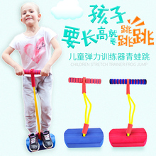 儿童青蛙跳幼儿园跳跳球儿童蹦蹦球弹力训练器跳跳杆抖音玩具户外