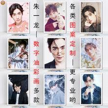 朱一龙白宇沈巍黑袍使夜尊白宇 diy数字油彩画镇魂街手工填充油画