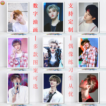 蔡徐坤坤 diy数字油彩画偶像练习生数字油画明星自己手绘填充涂色