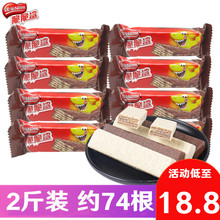 500g奶香 雀巢脆脆鲨威化巧克力味夹心饼干散装 包邮 花生零食限区