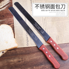 烘焙工具 面包刀 锯齿刀生日蛋糕吐司切片刀具 不锈钢细齿实木柄