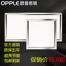 欧普照明集成吊顶led灯300 600卫生间厨房厨卫嵌入式平板灯 OPPLE