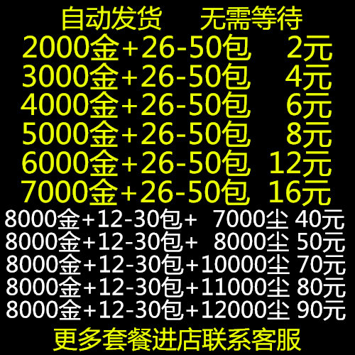 炉石传说金币账帐号 2000 3000 6000 7000 8000金币号 粉尘号