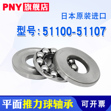 51104 51105 51107 51106 51101 51103 51102 平面推力轴承51100