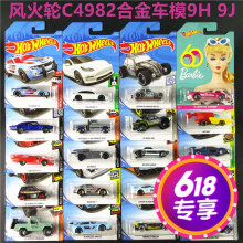 风火轮hotwheels合金车模玩具C4982普卡2019款小跑车链接二