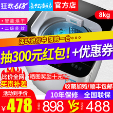 长虹洁立方全自动洗衣机小型宿舍7.5公斤 8 10kg家用波轮洗烘一体