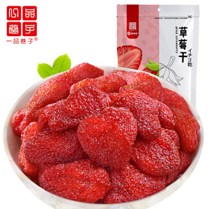一品巷子蜜饯果干草莓干100g/袋