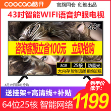 酷开 创维coocaa 43K5C 43吋网络WIFI智能平板液晶电视机42