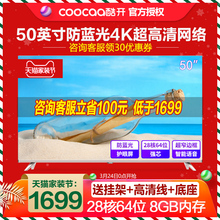 coocaa 酷开 50K5A创维50英寸4K智能网络wifi平板液晶电视机55