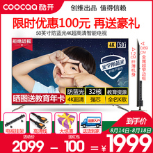 coocaa/酷开 50K5S创维50英寸4K超高清智能网络平板液晶电视机55