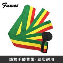 手鼓 棉背带 通用便携式快装 非洲鼓 非洲鼓背带 三彩色彩虹色
