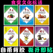 学校食堂文化宣传标语墙贴校园文化餐厅文明标语墙贴走廊文明标语