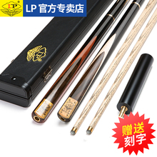美式桌球杆 LP台球杆小头斯诺克球杆中式黑八台球杆黑8九球杆套装