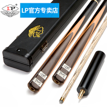 LP黑鲨台球杆小头黑8球杆斯洛克黑八通杆台球单支球杆桌球杆