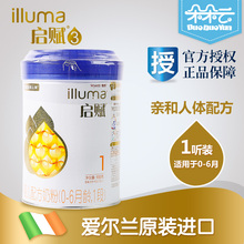 惠氏启赋1段900g 婴儿配方奶粉进口新生儿宝宝牛奶粉0-6个月正品