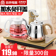 容声自动上水壶家用电热烧水壶自吸式抽水煮茶器泡茶器电磁炉套装