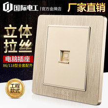 家用开关插座面板86型单口网线网络面板网口光纤信息宽带电脑插座