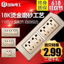 12孔组合插座面板带开关连体长插座 国际电工开关插座118型金3孔9