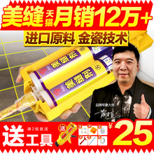 进口原料 美缝真勾填缝剂胶工具 不求人美缝剂瓷砖地砖专用防水