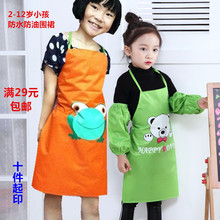 儿童围裙定制小孩画画衣防水罩衣围兜幼儿园吃饭衣广告围裙印字