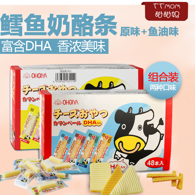 内蒙羊奶酪258g儿童1-2岁一岁宝宝零食健康营