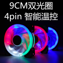 9cm电脑风扇cpu散热器机箱风扇3pin4pin超静音PWM发光风扇温控LED
