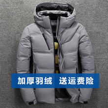冬季新品 男士冬装短款加厚羽绒服 反季清仓青年白鸭绒保暖外套