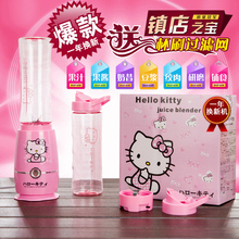 helloKitty猫多功能家用迷你榨汁机水果汁机电动豆浆机婴儿搅拌机