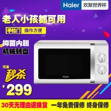 海尔 2070M1家用微波炉白色迷你小型机械式转盘促销 MZC Haier