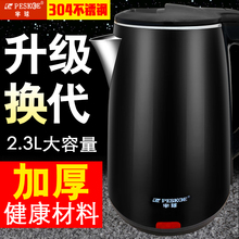 正品 自动断电热水壶食品级304不锈钢开水壶家用烧水壶快壶电茶壶