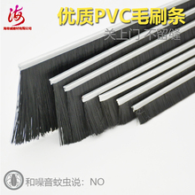 H型铝合金条刷工业机床毛刷门窗防尘门底密封毛刷铝合金毛刷门缝