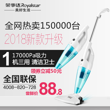 荣事达吸尘器家用小型手持式地毯强力除螨迷你大功率两用静音