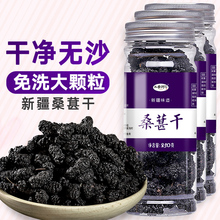 2019新桑葚干500g新鲜野生免洗泡水无沙黑桑椹干非特级新疆桑葚黑