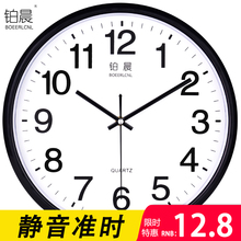 钟表现代简约钟家用石英钟圆形时钟创意挂表 铂晨静音挂钟客厅个性