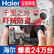 高清夜视wifi网络手机室外远程监控器 海尔无线监控摄像头家用套装