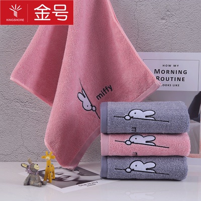 金号纯棉毛巾套装2条 miffy卡通兔子全棉成人情侣洗脸巾柔软吸水