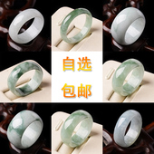 玉器 包邮 特价 天然正品 A货翡翠戒指冰糯种指环自选编号 男女玉扳指
