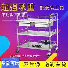 不锈钢美容推车美发车美容仪器车治理疗车手术车医院小推车置物架