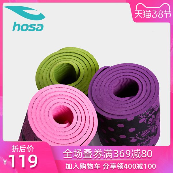hosa浩沙瑜伽垫初学者健身垫防滑男女TPE运动垫加厚加宽加长