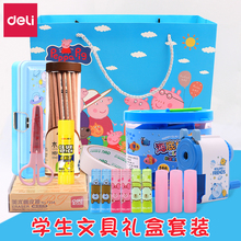 中学生简约送礼小礼品 超值福袋儿童小学生学习用具大礼包 小学生文具用品 得力六一儿童节礼物文具套装