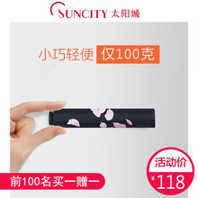 太阳城100克超轻伞羽毛伞轻便铅笔伞晴雨伞两用太阳伞女防晒折叠