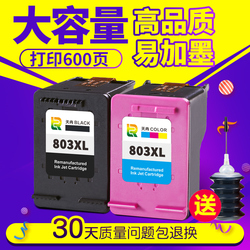 天冉兼容惠普803墨盒黑彩色2131262111121111HP2132打印机2623